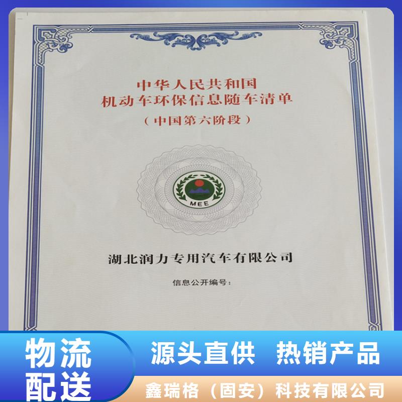 資格印刷廠_防偽紙印刷廠_