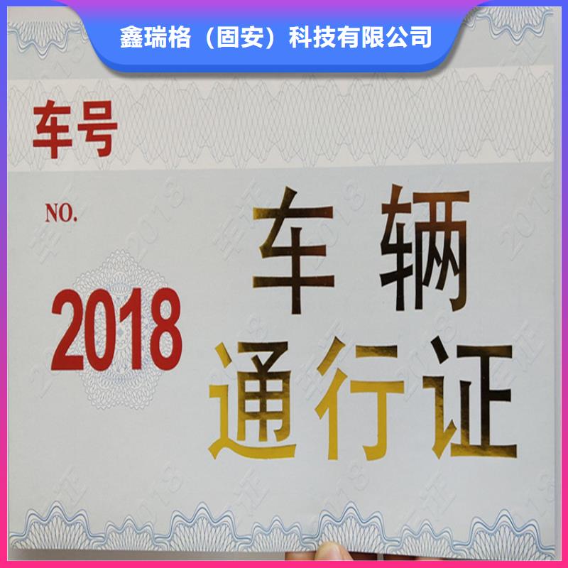 防偽農(nóng)藥登記生產(chǎn)_職業(yè)技能水平加工_
