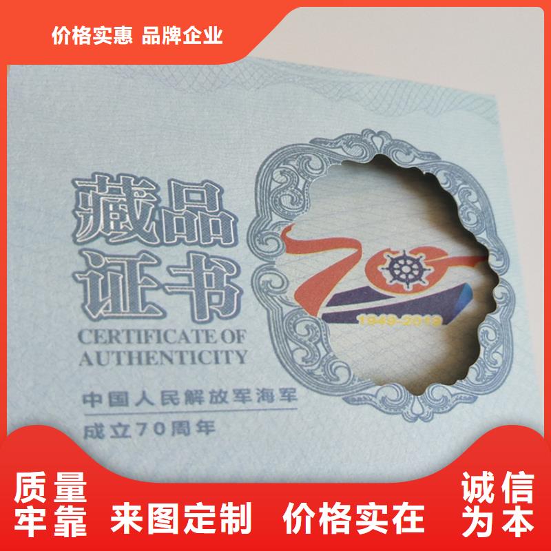 合同防偽制作工作證印刷