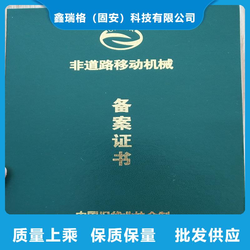 培訓合格印刷記者證訂做