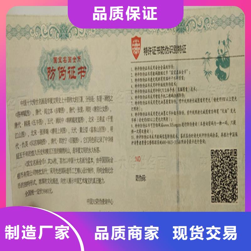 水印紙合格證廠_廠家_