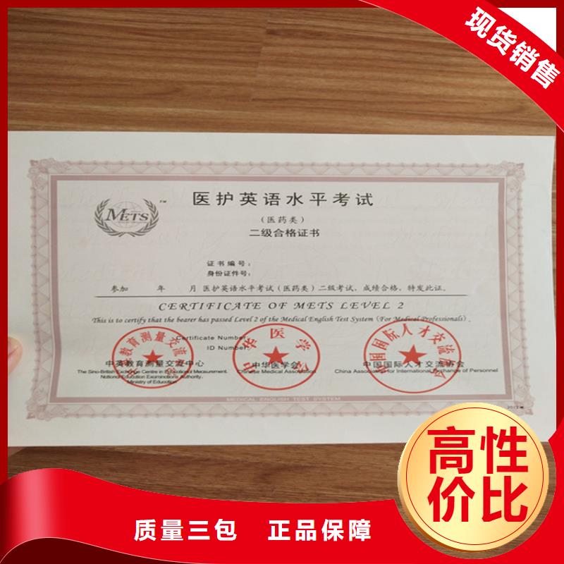 記者證廠制作線防偽紙廠家