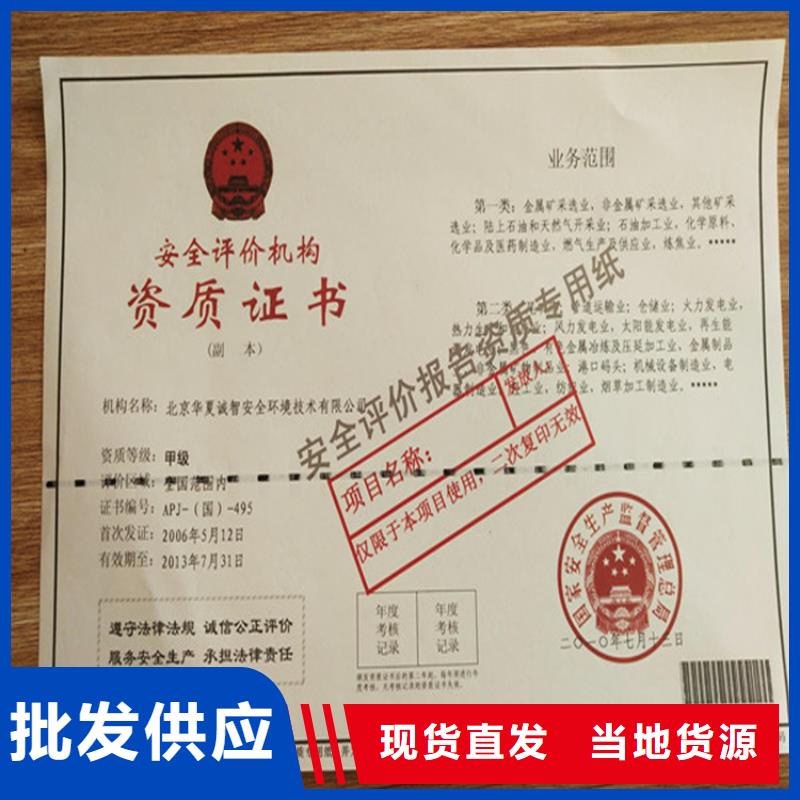 機(jī)構(gòu)登記印刷廠