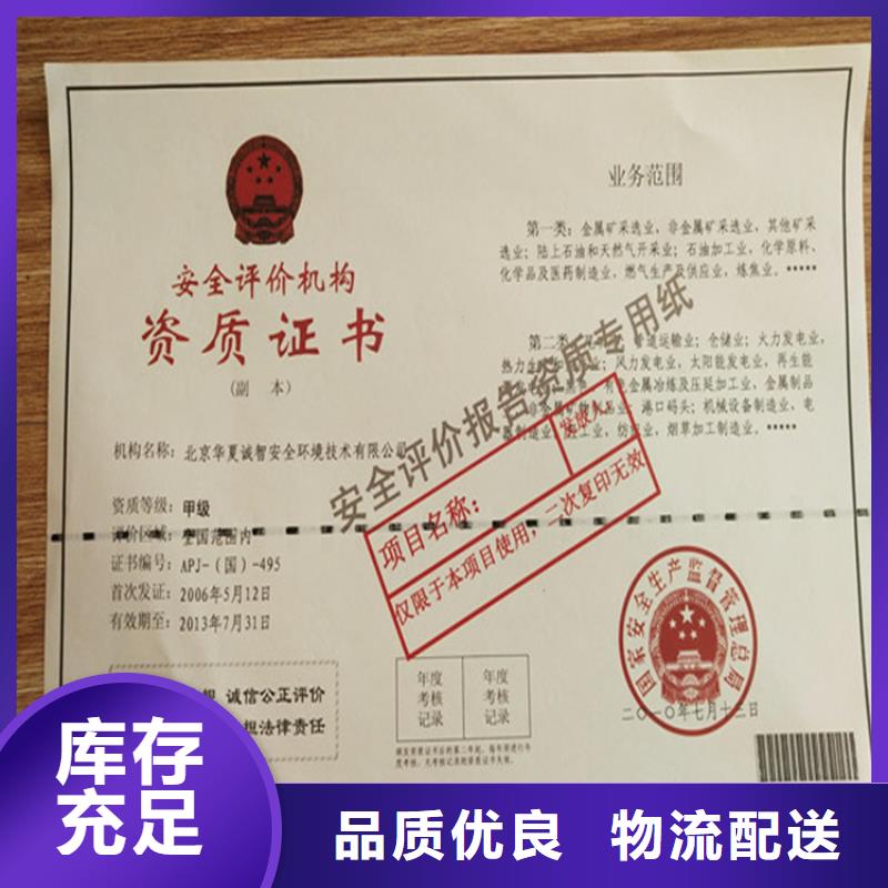防偽產(chǎn)品認(rèn)證