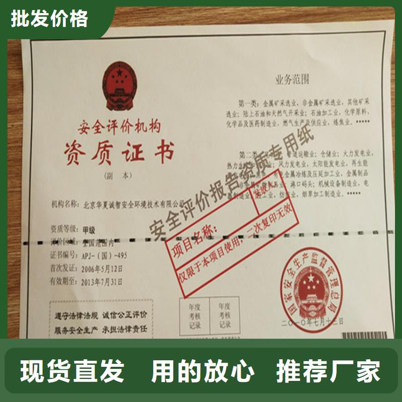 防偽個人會員印刷廠記者證定做