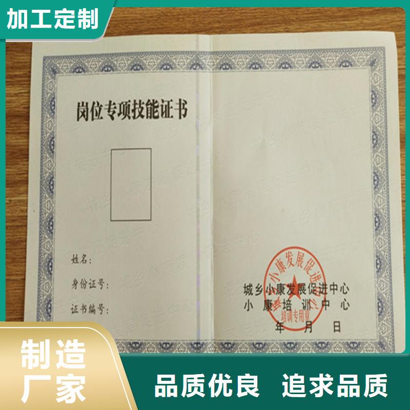 拍賣經營批準熒光防偽印刷廠工作證生產