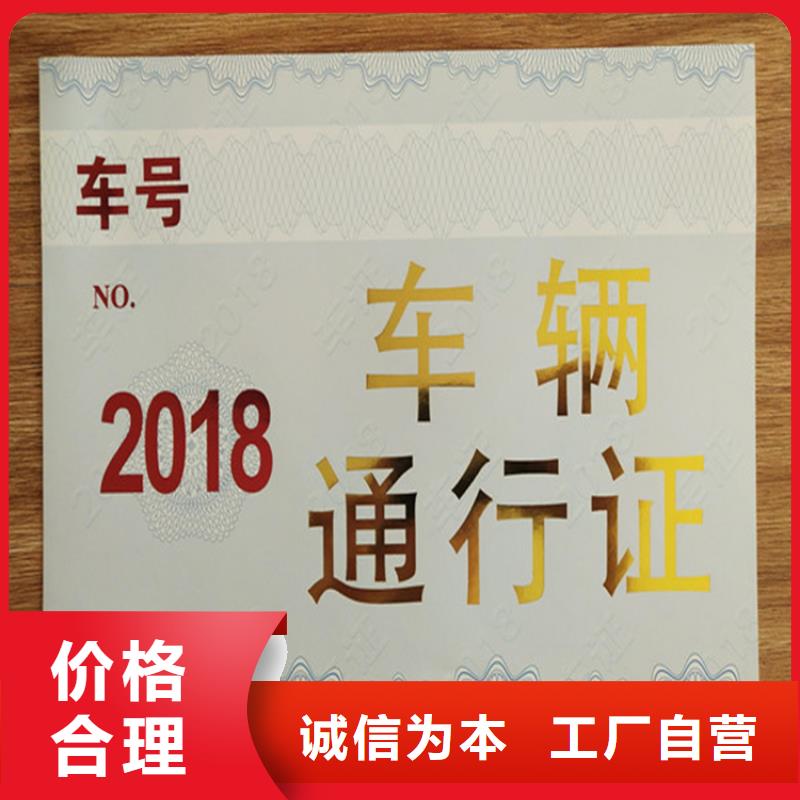 防偽印刷廠