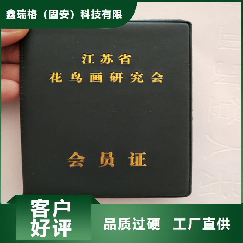 崗位專項(xiàng)能力訂制生產(chǎn)工作證印刷