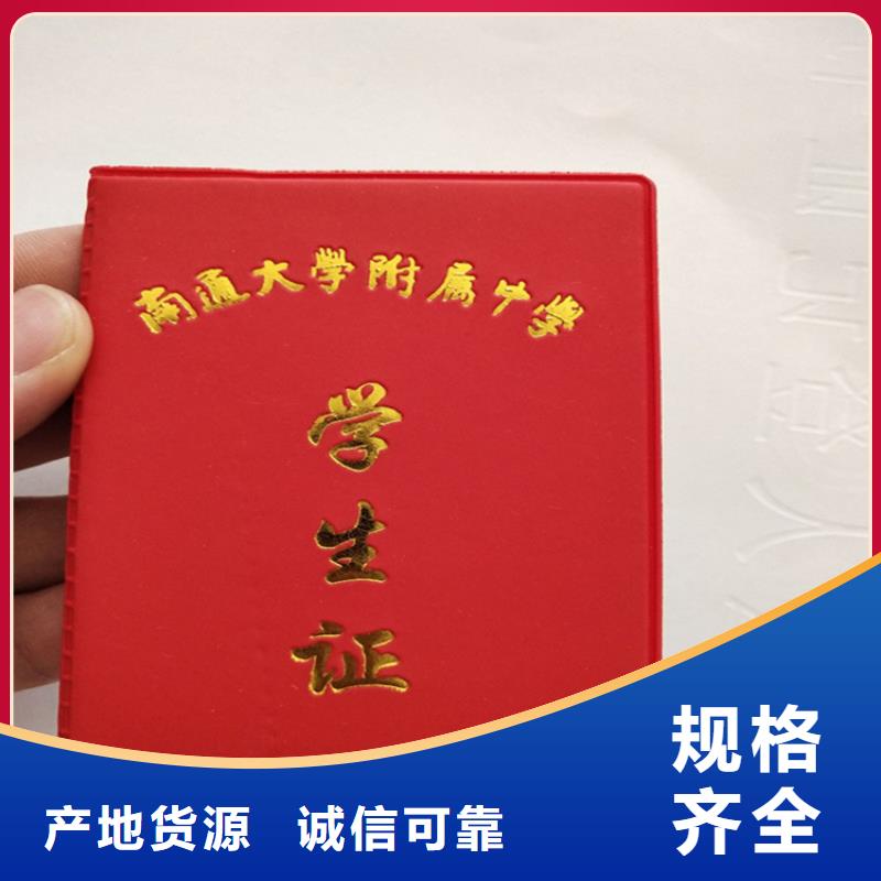 合同防偽制作工作證印刷
