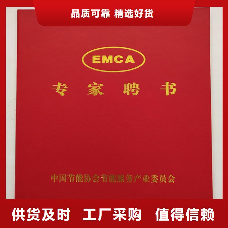 職業技能定制_防偽上崗培訓生產_