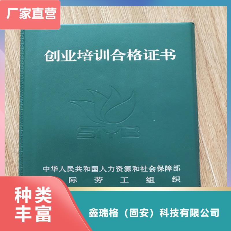 ,防偽培訓制作印刷廠安心購