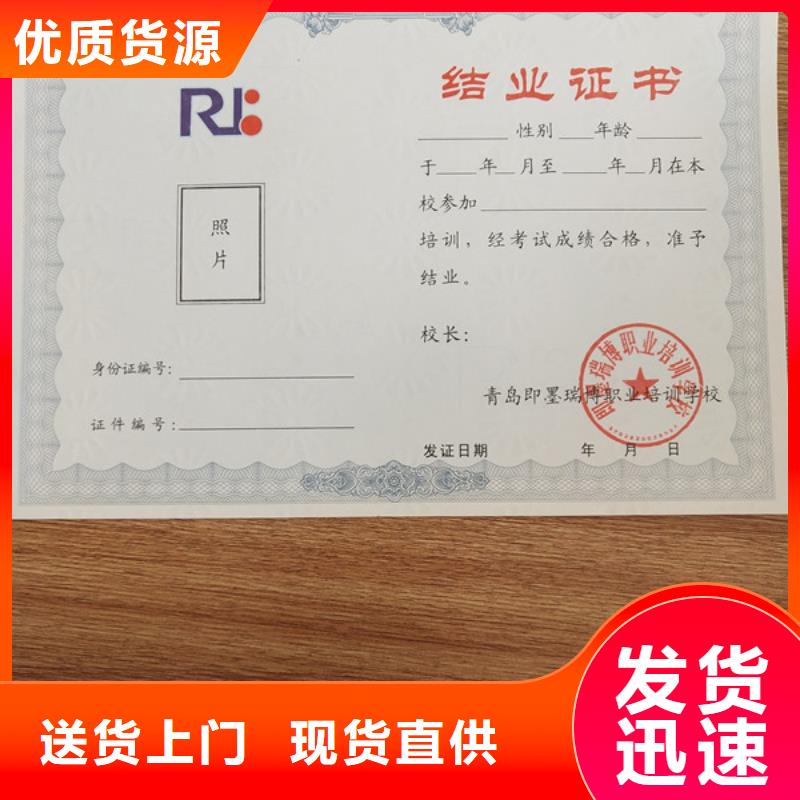 防偽資格訂做
