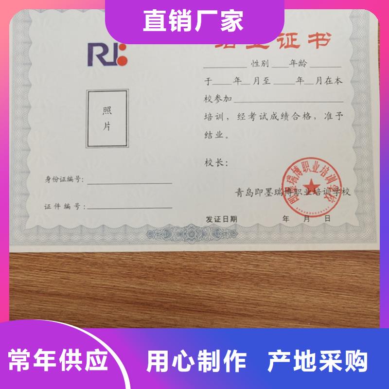 新聞工作證定做防偽崗位培訓(xùn)