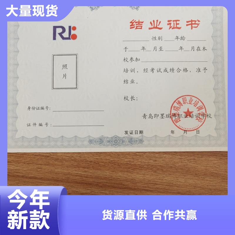 合同防偽制作工作證印刷