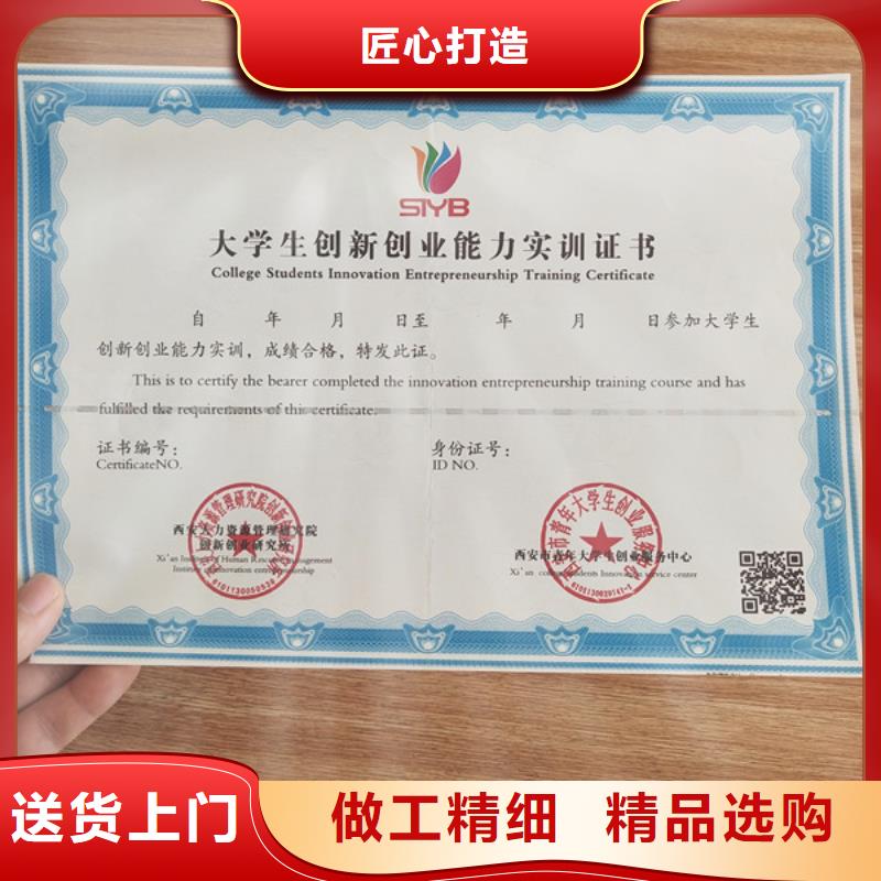 防偽個人會員印刷廠記者證定做