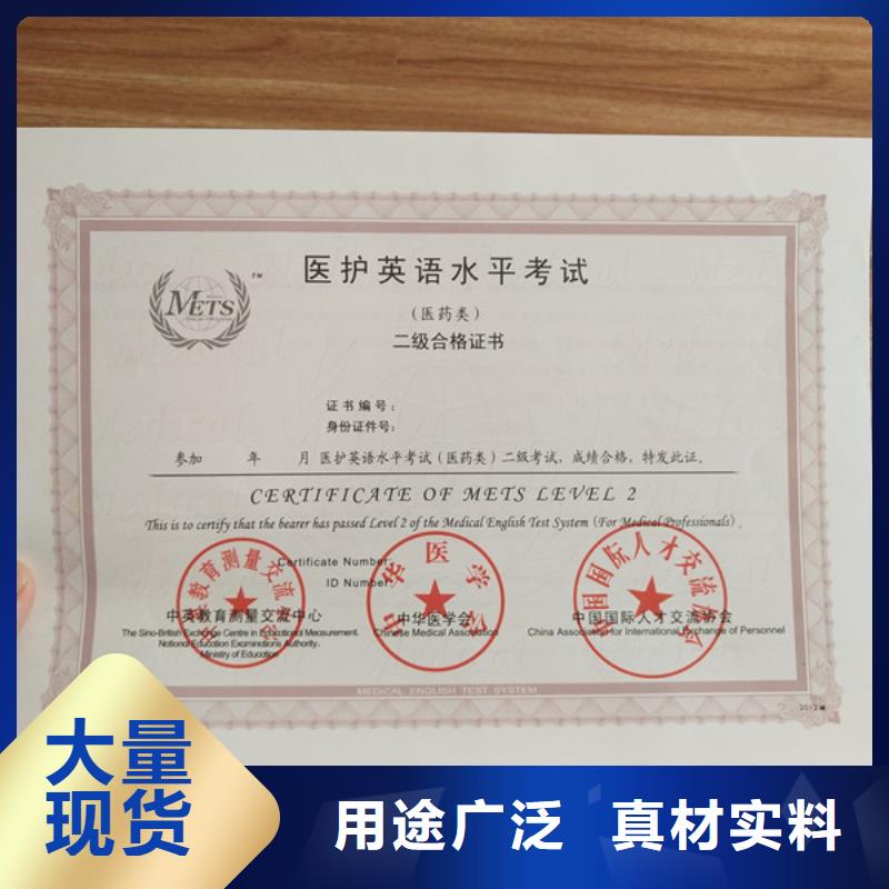印刷菊花水印職業培訓合格直接廠家記者證生產