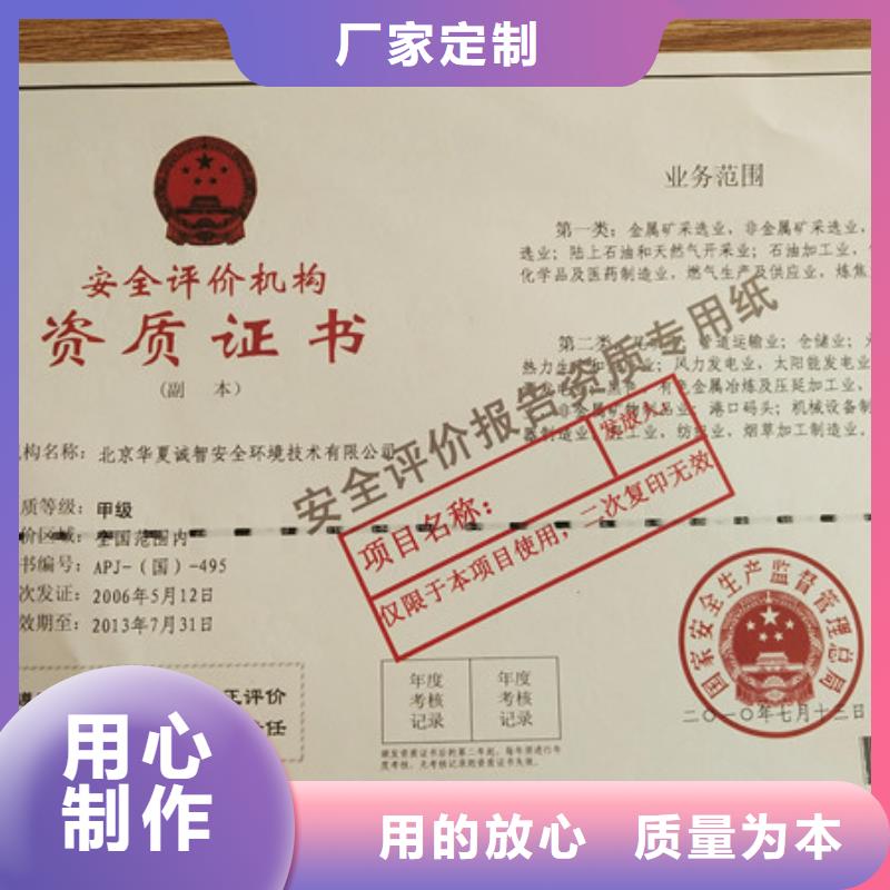 新版機動車合格證印刷廠可定制有保障