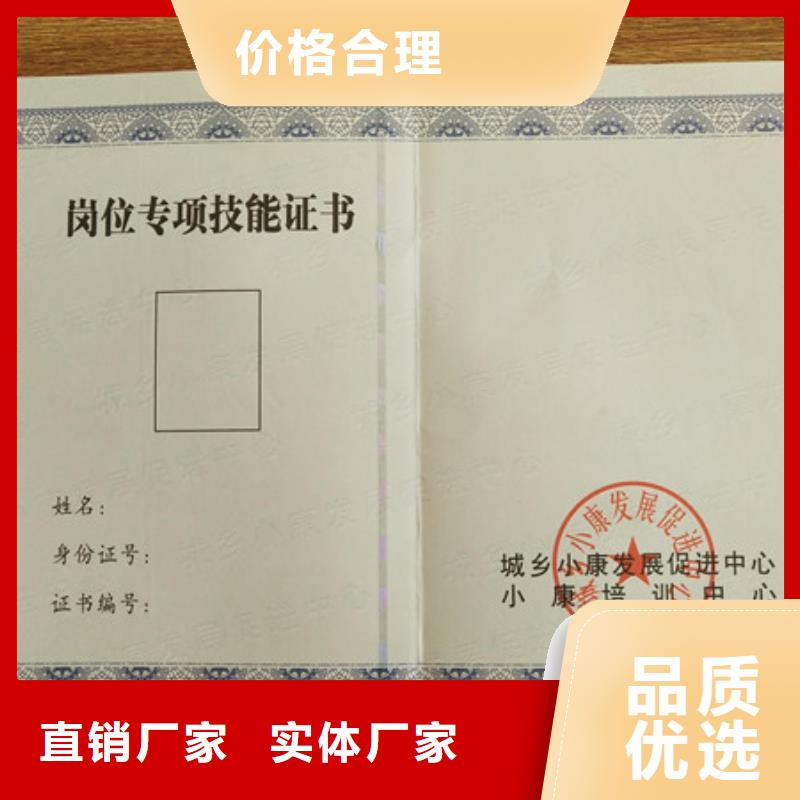 防偽紙印刷設計_新聞工作證印刷廠