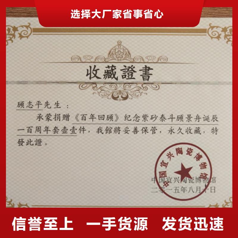 專業(yè)技術(shù)資格防偽紙印刷廠家_