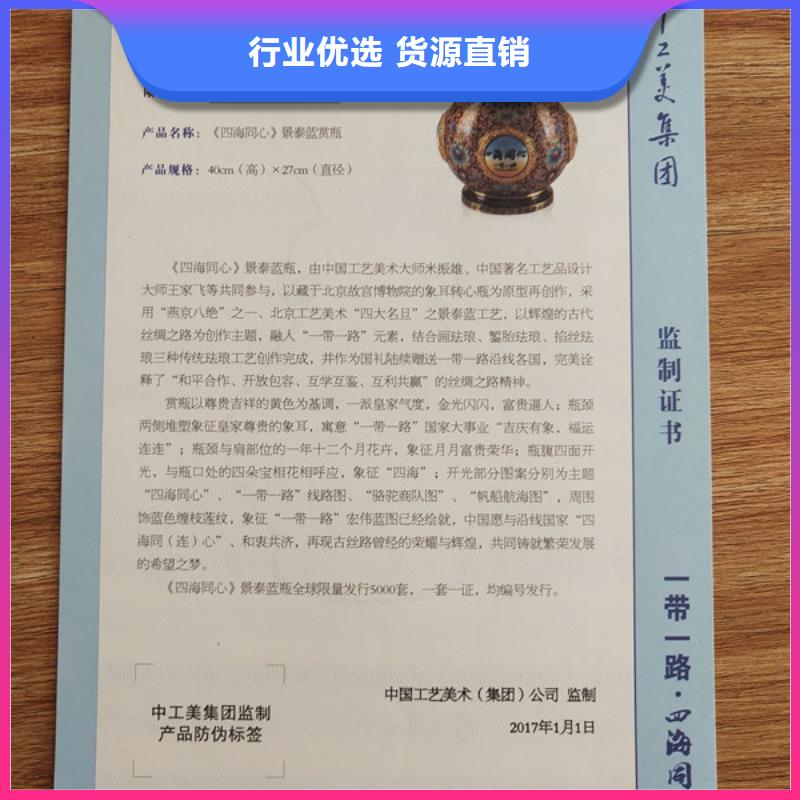 防偽保修卡印刷廠