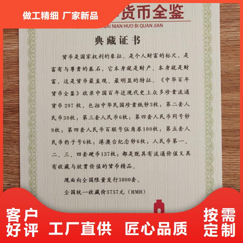 合格印刷廠家訂制批發(fā)