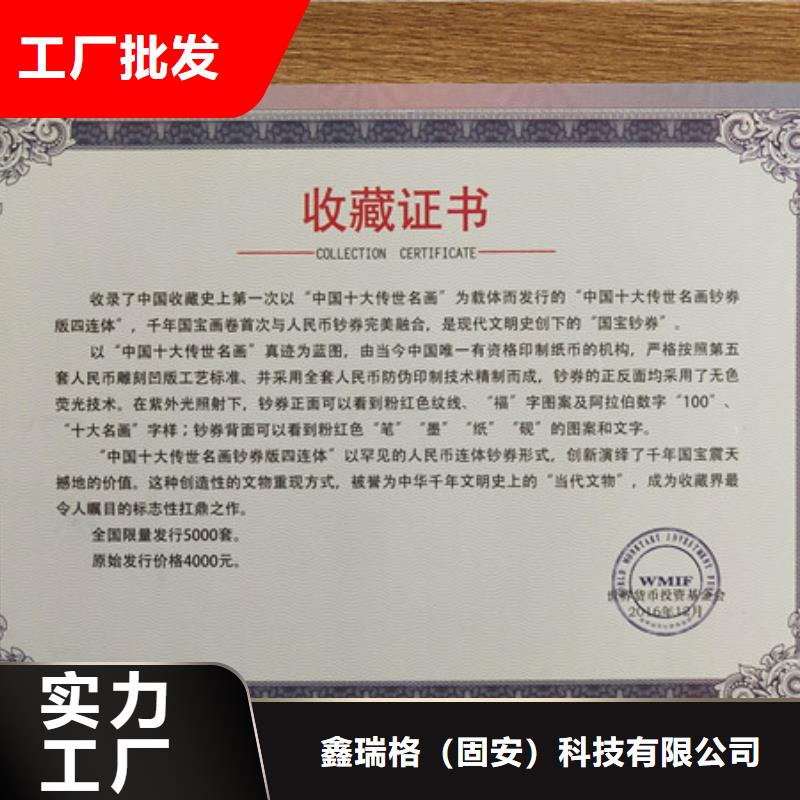 水印紙合格證廠_廠家_