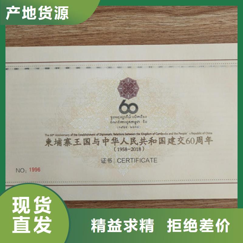 印刷評級公司收藏鑒定熒光防偽印刷廠