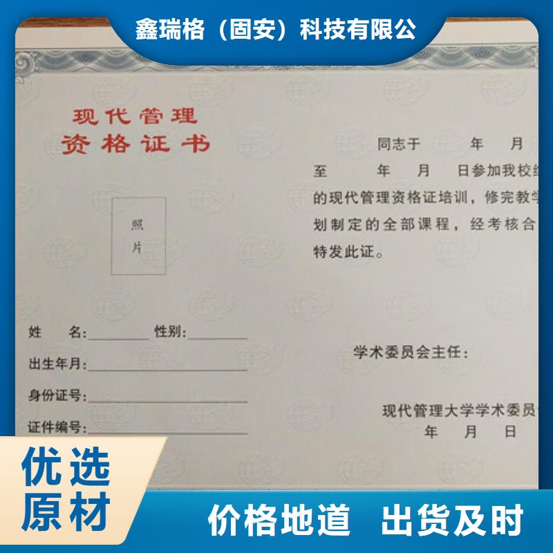 防偽收藏印刷廠家工作證印刷設計