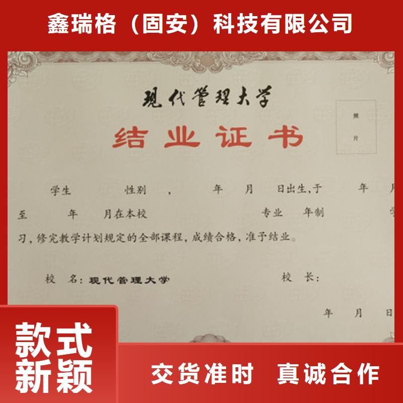 新版營(yíng)業(yè)執(zhí)照印刷廠設(shè)計(jì)制作專注產(chǎn)品質(zhì)量與服務(wù)