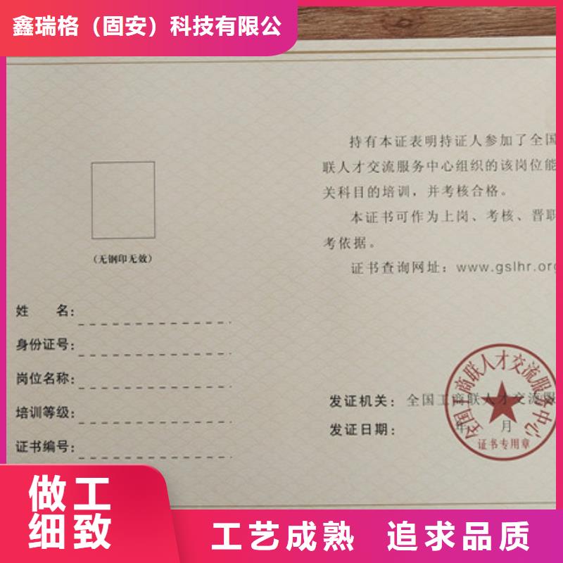 人才測評印刷廠工作證訂做