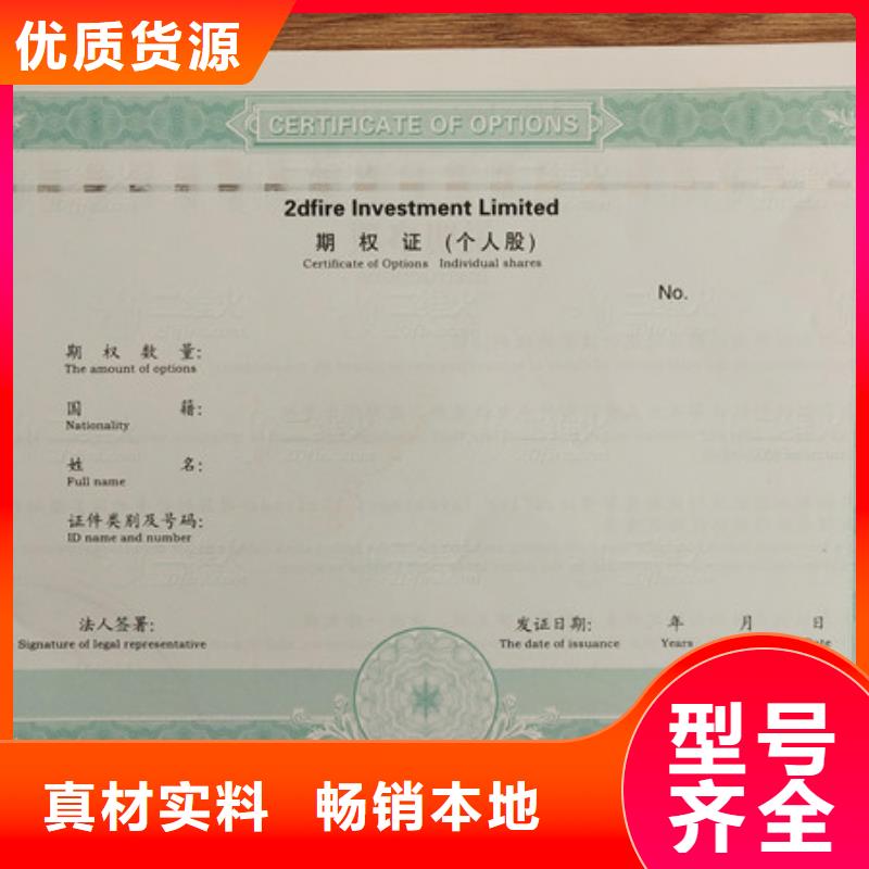 復(fù)印無效防偽質(zhì)量合格廠家_