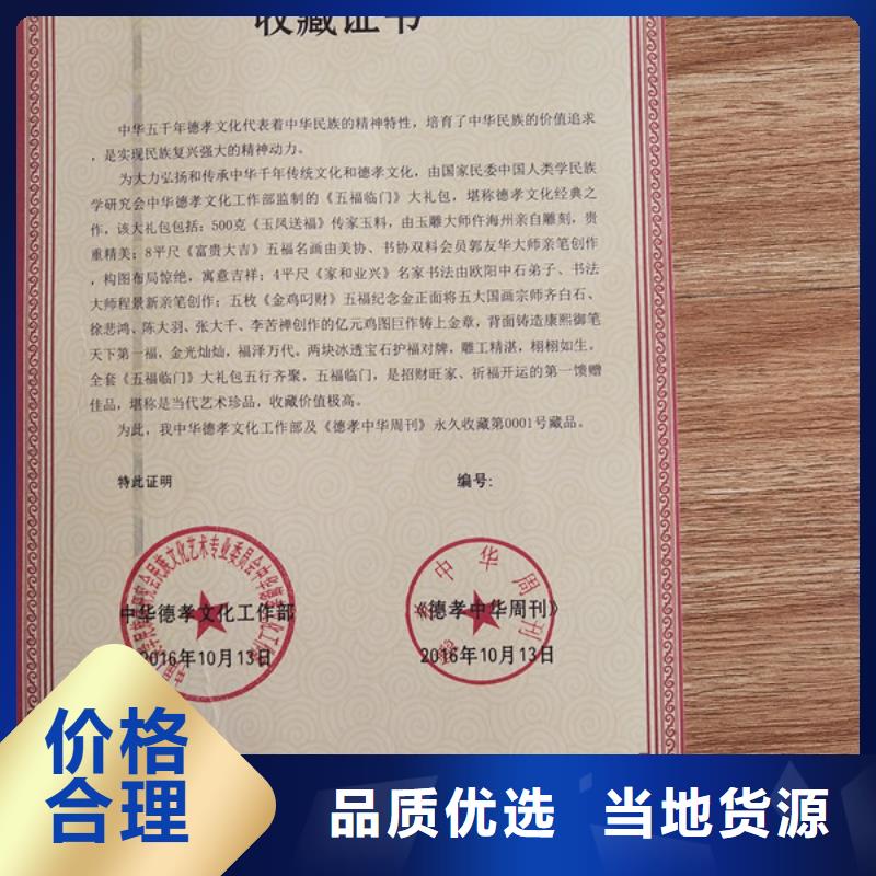 防偽獲獎制作_防偽上崗合格加工_