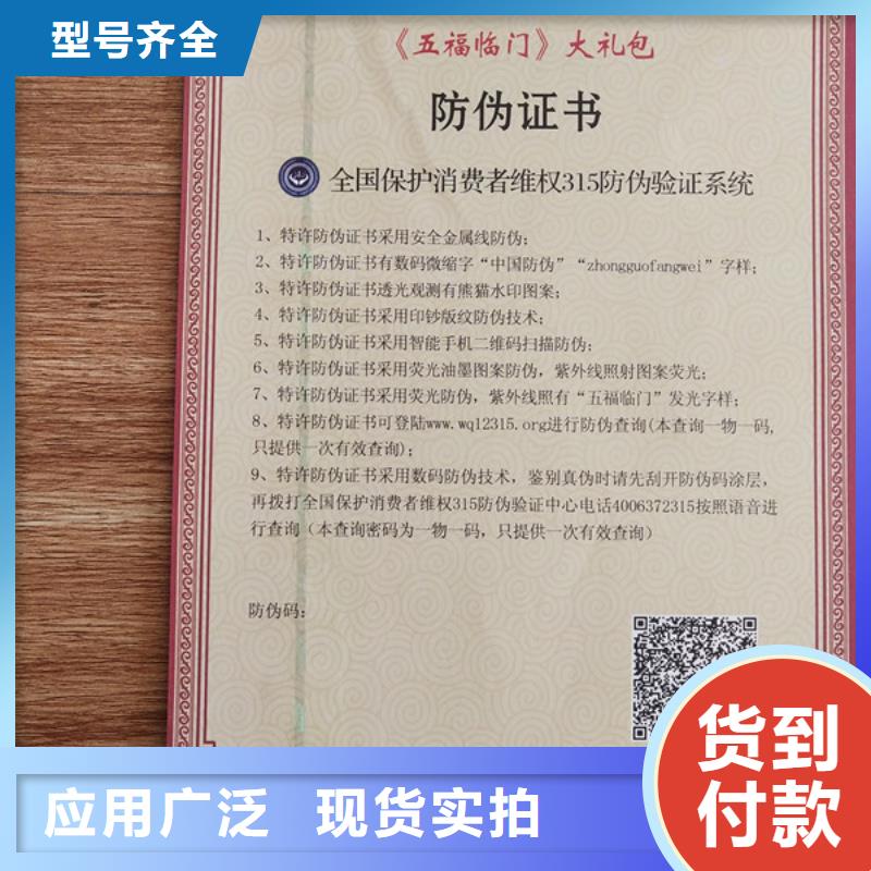 拍賣經營批準熒光防偽印刷廠工作證生產
