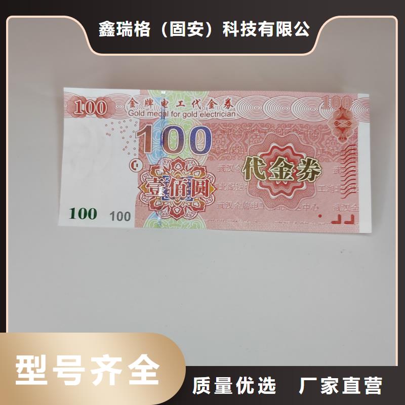 水票食品經營許可證印刷廠核心技術