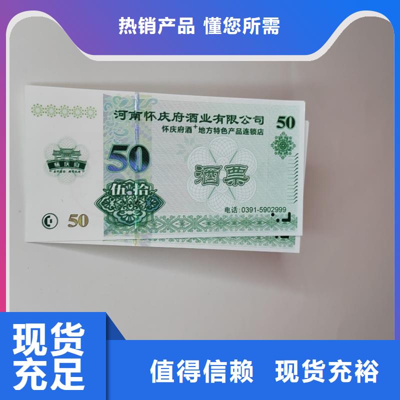 珠寶優惠劵印刷廠家折扣券印刷廠家XRG