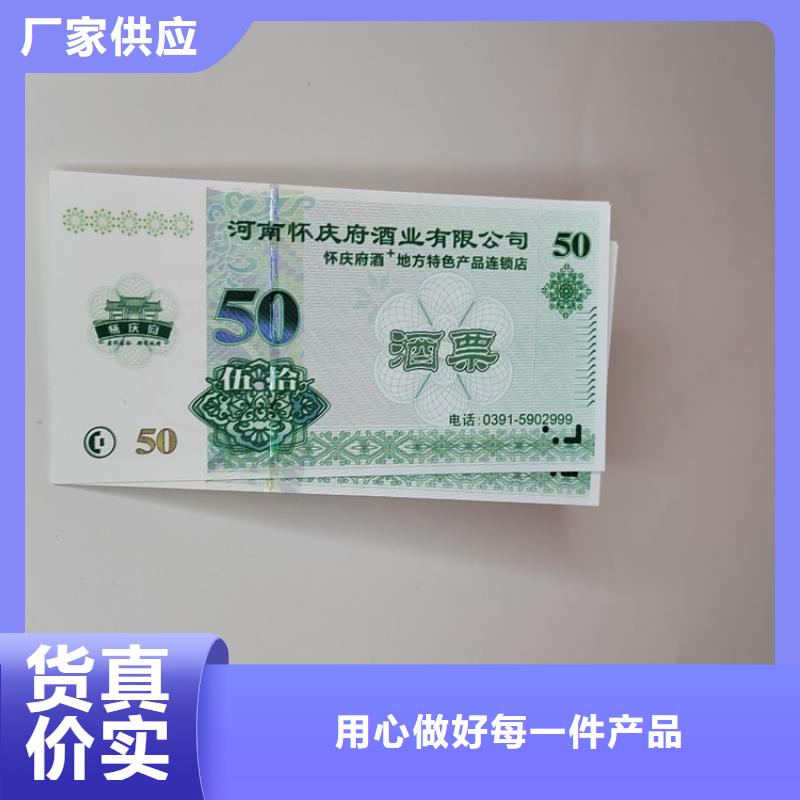 舞蹈培訓班代金券印刷果蔬優(yōu)惠券生產(chǎn)公司