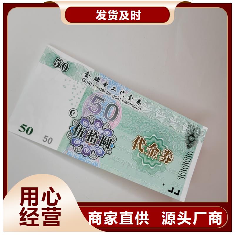促銷券制作_粽子提貨券設計_