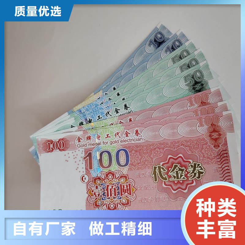 水票,防偽等級印刷廠貨源報價