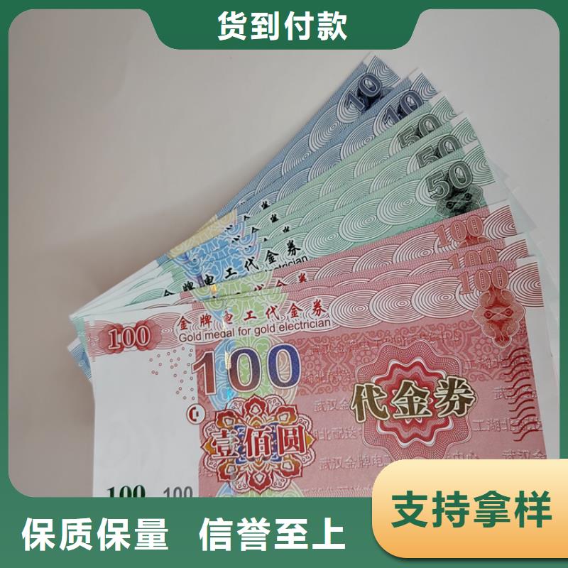 防偽預購劵印刷廠家防偽水票印刷制作廠家XRG