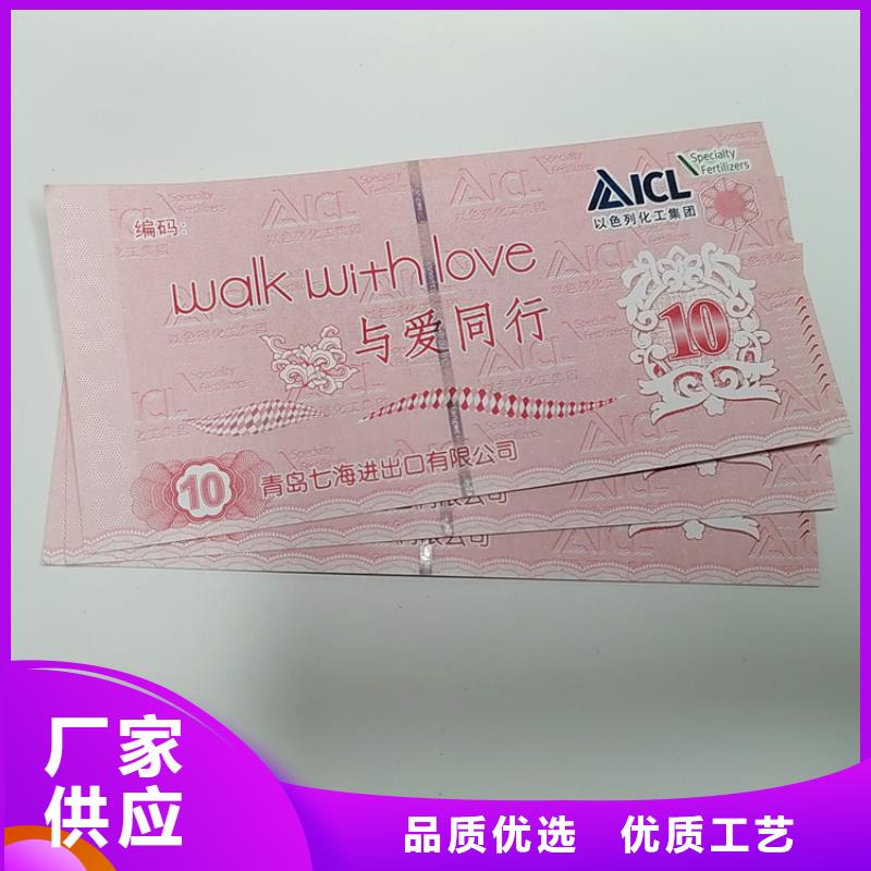水票_食品經營許可證印刷廠誠信經營現貨現發