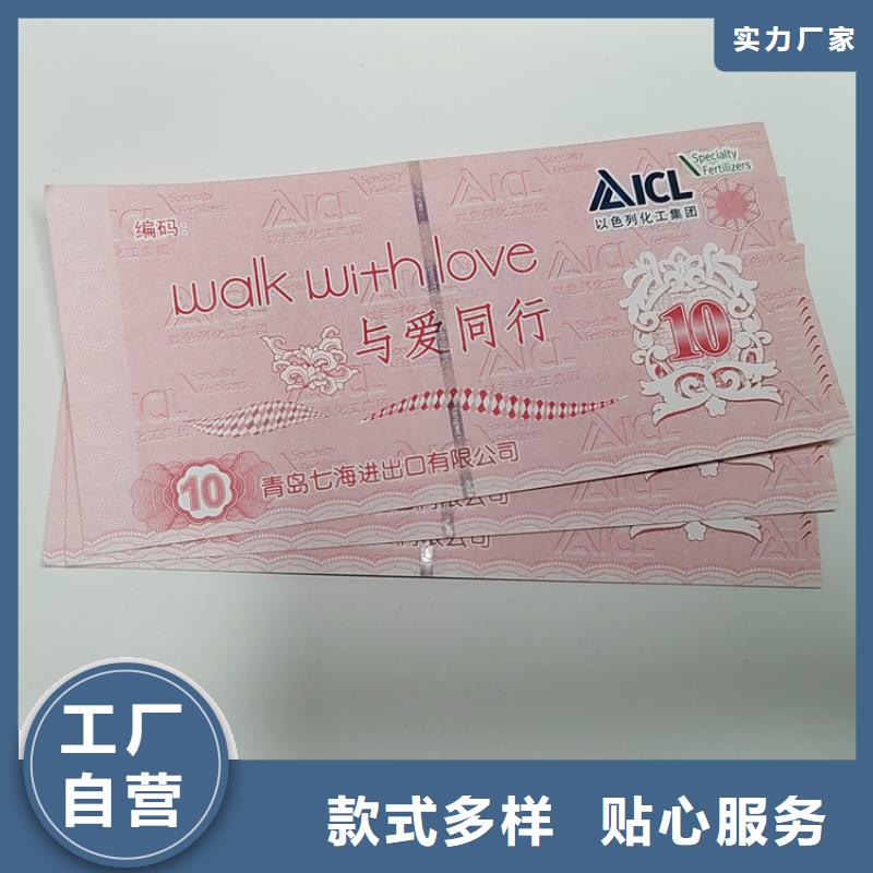 水票防偽培訓(xùn)產(chǎn)品性能