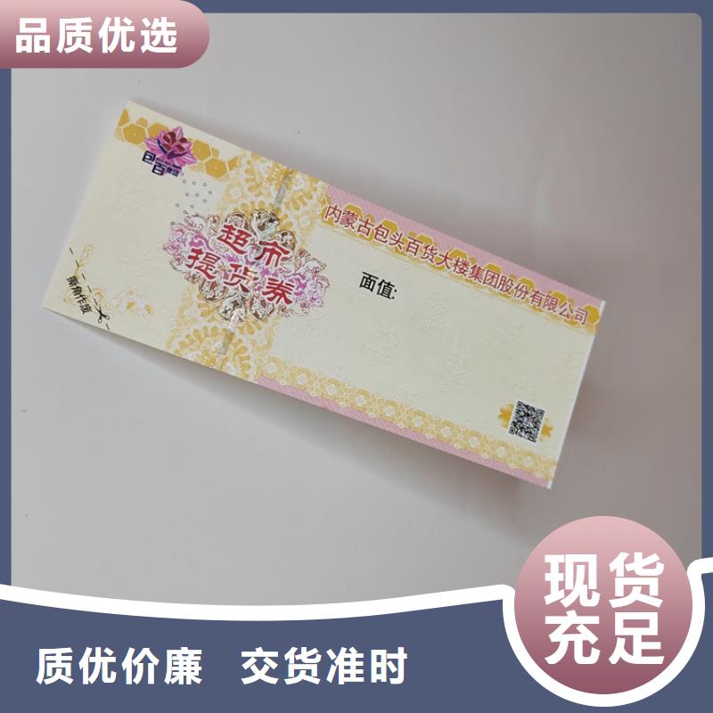 消費劵印刷廠家粽子優惠券印刷廠家XRG