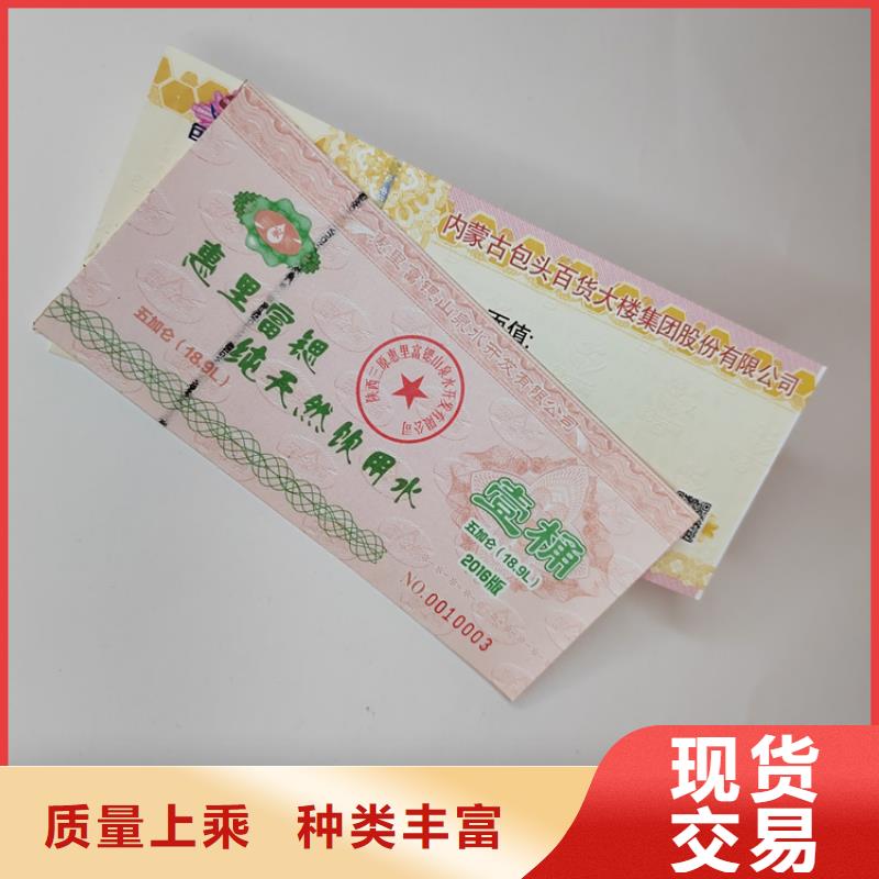 防伪水票月饼代金券