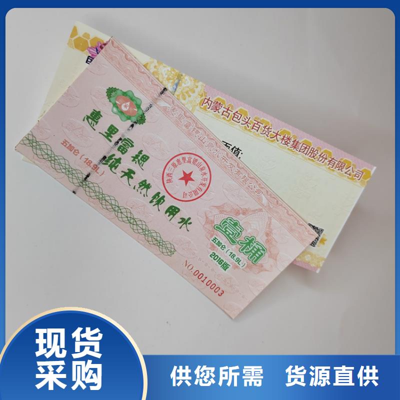 水票防伪培训专业信赖厂家
