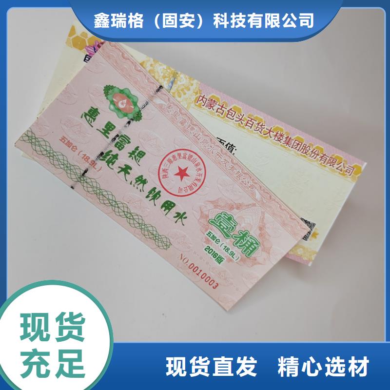 水票新版機動車合格證印刷廠甄選好物