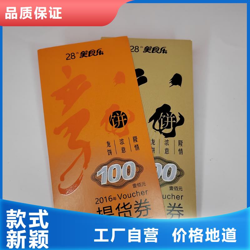 防偽現金劵印刷廠家粽子優惠券印刷制作廠家XRG
