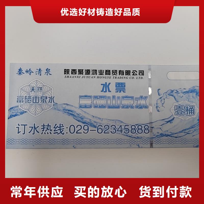 海鮮提貨劵印刷廠家粽子提貨券印刷廠家鑫瑞格