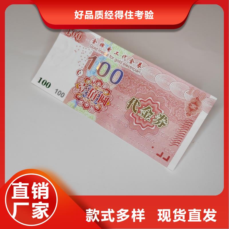水票,防偽培訓(xùn)懂您所需