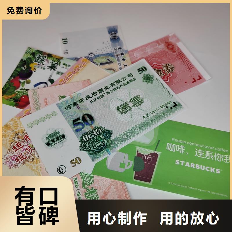 水票_食品經營許可證印刷廠誠信經營現貨現發