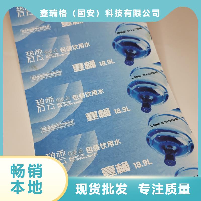 水票食品經(jīng)營許可證印刷廠廠家供應(yīng)